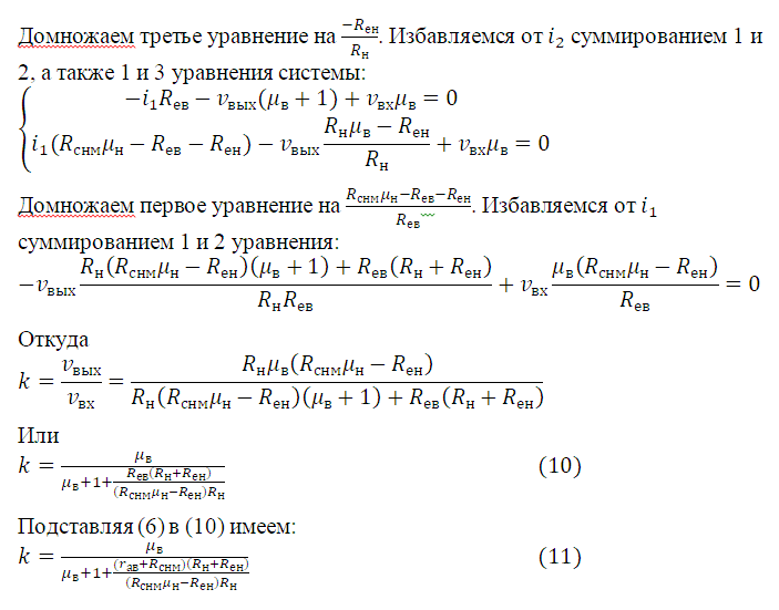 Расчёт k (3).png