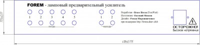 Фрагмент Задник FOREM для надписей.jpg