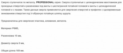 сверло зенковочное 9х15 2.jpg
