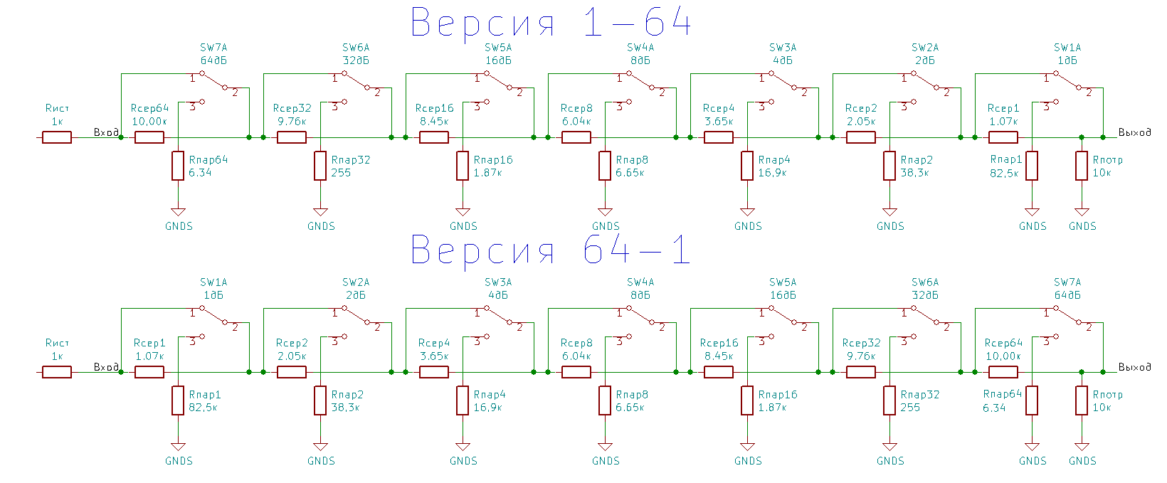 Полные схемы аттенюаторов.png