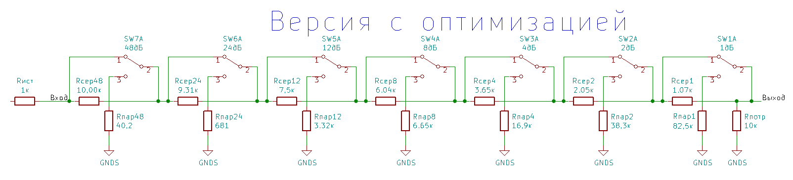 Оптимизированная схема аттенюатора.png