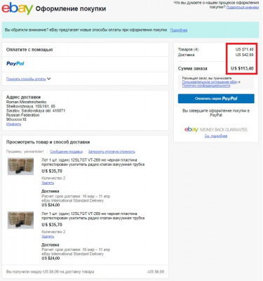 12SL7GT 3.jpg (122.37 КБ) 24712 просмотров 12SL7GT 3.jpg