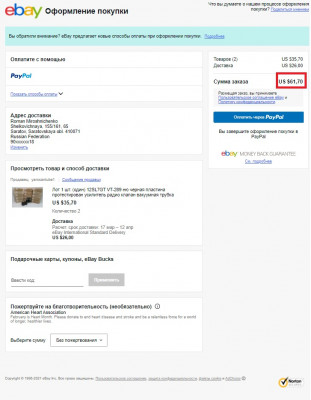 Invoice 16-02-21 b.jpg (126.93 КБ) 25653 просмотра Invoice 16-02-21 b.jpg