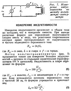 Измерение индуктивности_1.jpg