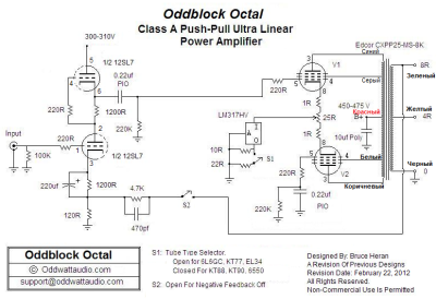 12SL7-KT88-Push-Pull-Valve-Amp.png