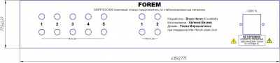 Фрагмент Задник FOREM для надписей.jpg