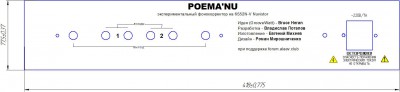 Фрагмент Задник POEMA-NU для надписей.jpg
