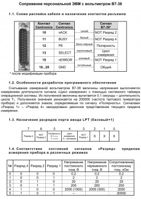 Схема распайки кабеля.jpg