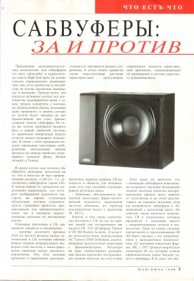 High End Review 96 саб 1.jpeg