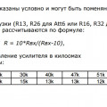 Балансный предусилитель SRPP на 12au7 Screenshot_2017-05-23-13-41-03-685.jpeg