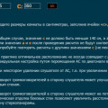 Оптимизация расположения акустики 350.jpg