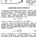 Измерение индуктивности_1.jpg