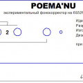 Фрагмент Задник POEMA-NU для надписей.jpg