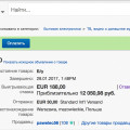AT 1120 выиграл.jpg