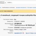 "Очумелое" виниловодство SOUTHER.jpg